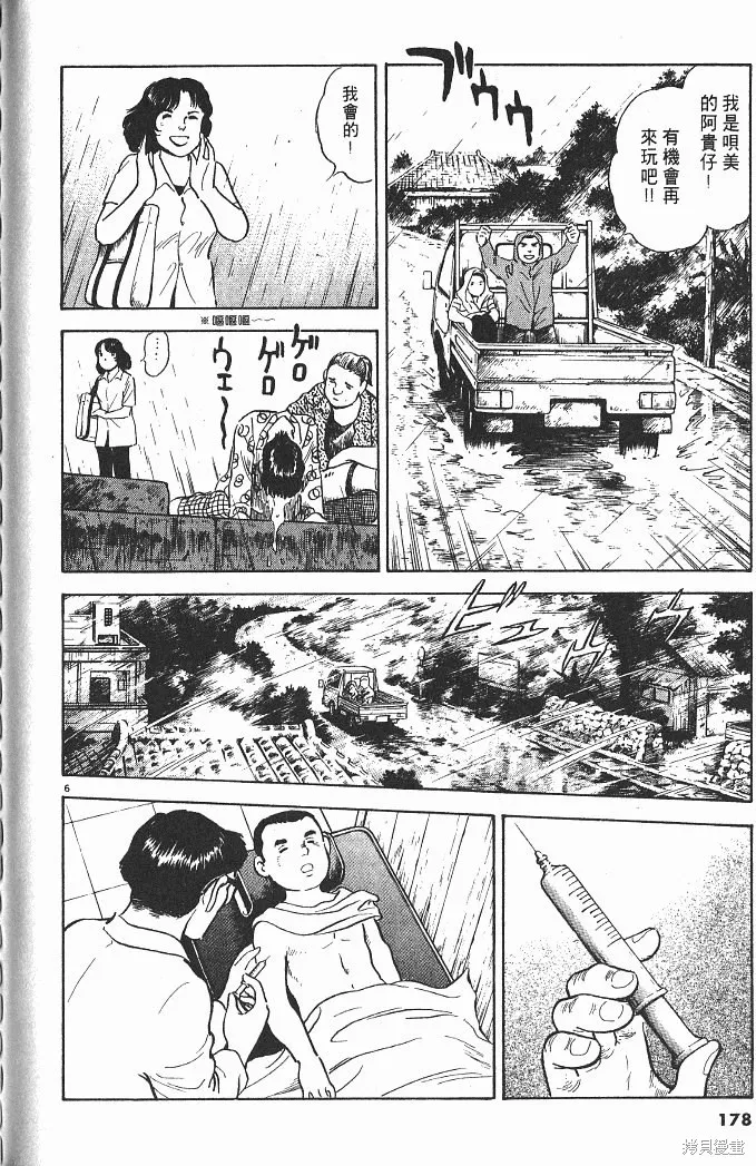 光之島,第04卷,第180张