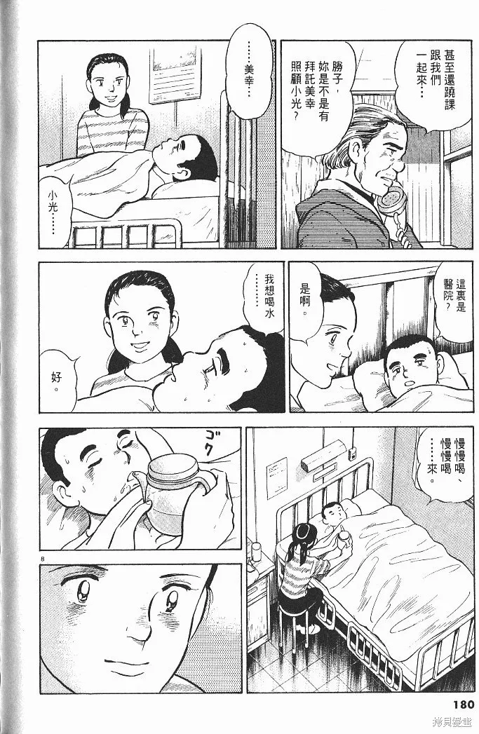光之島,第04卷,第182张