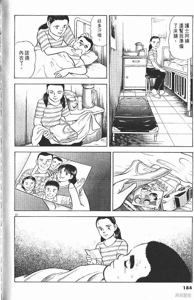 光之島,第04卷,第186张