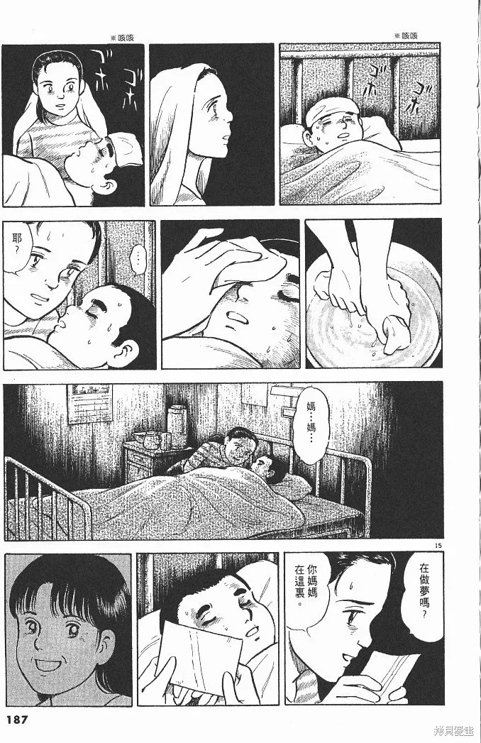 光之島,第04卷,第189张