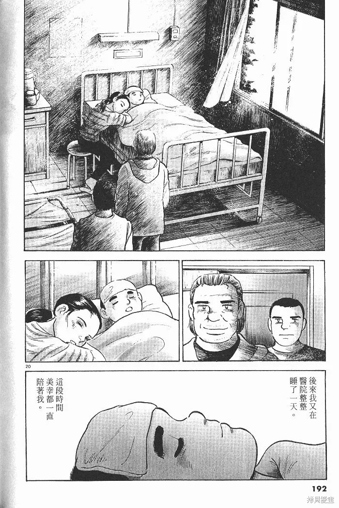 光之島,第04卷,第194张
