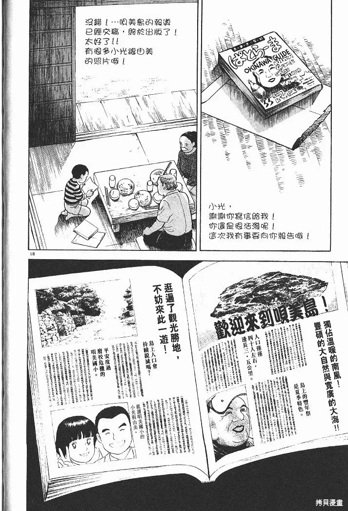 光之島,第04卷,第24张