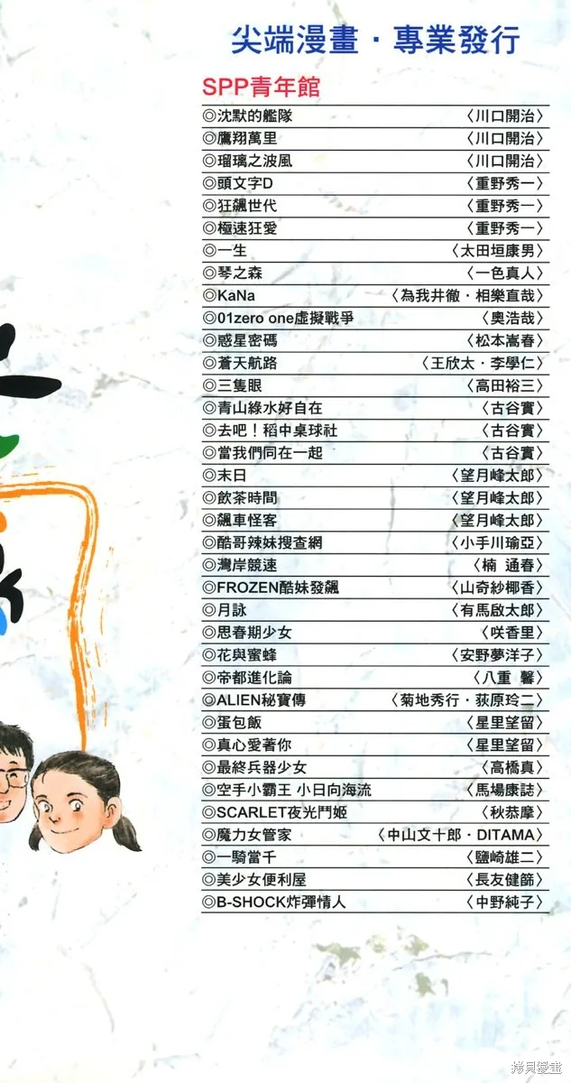 光之島,第04卷,第3张
