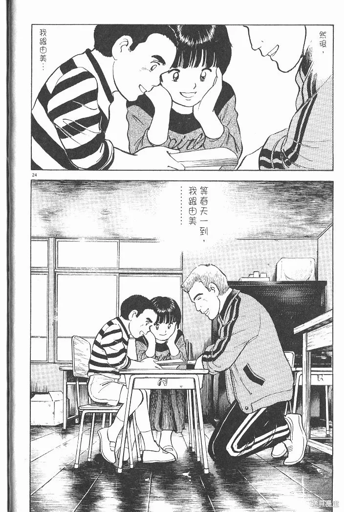 光之島,第04卷,第30张