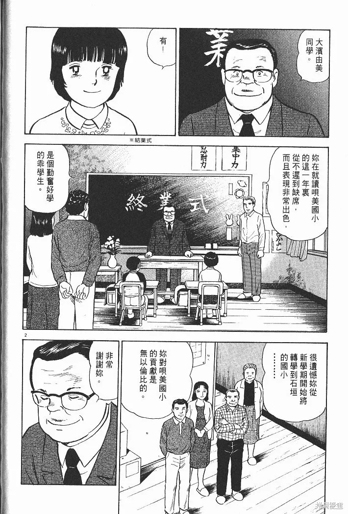 光之島,第04卷,第32张