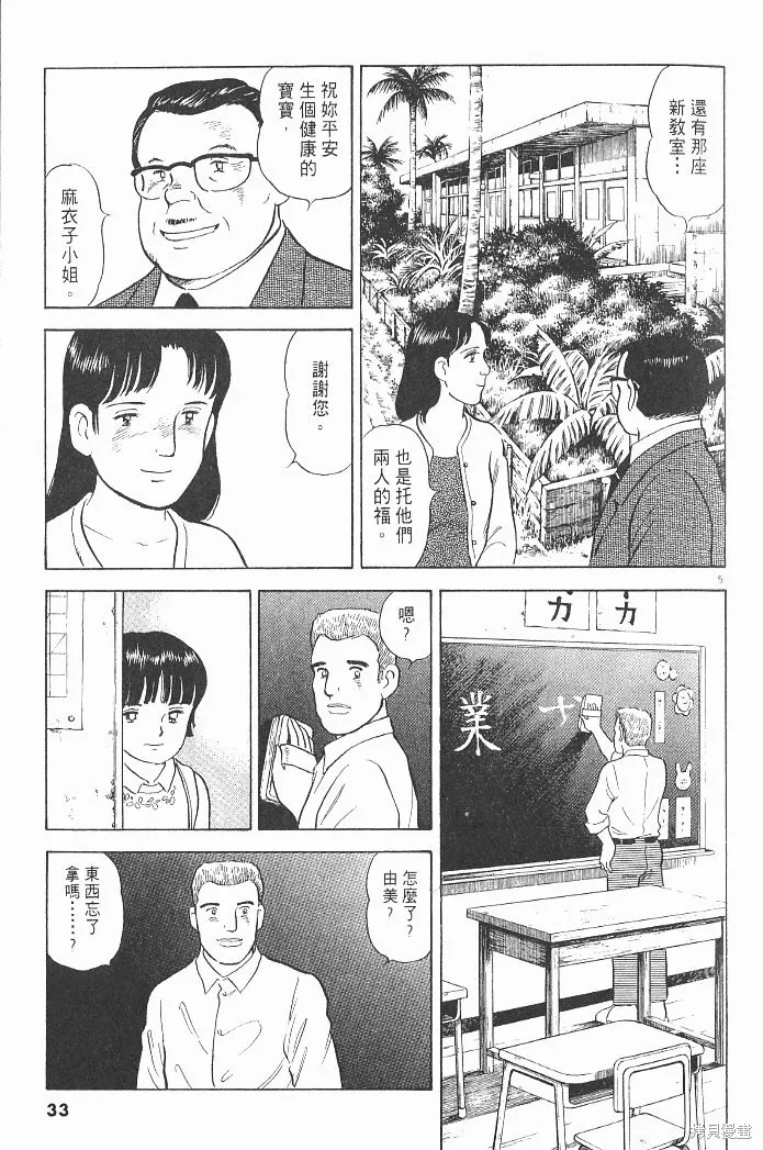 光之島,第04卷,第35张
