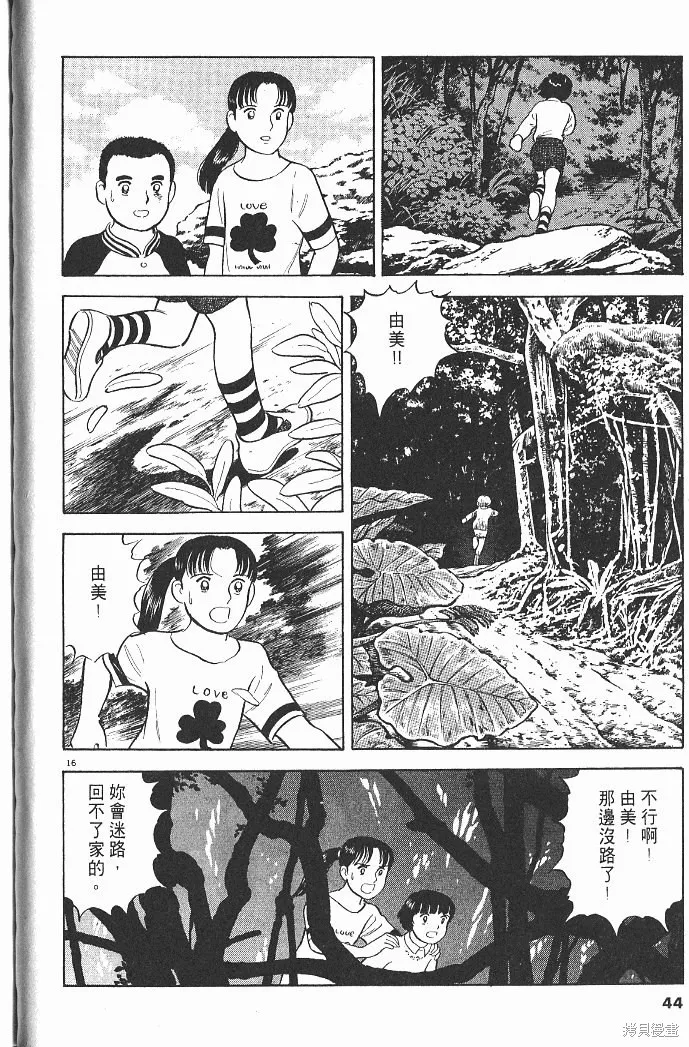 光之島,第04卷,第46张