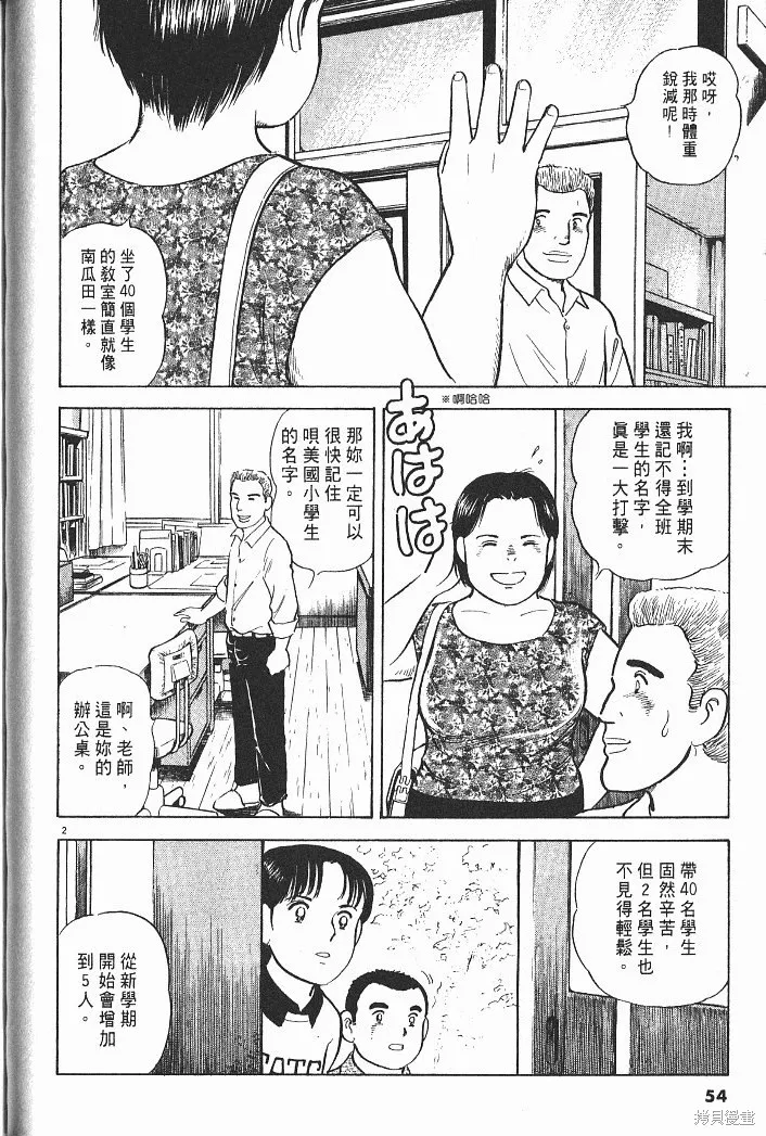 光之島,第04卷,第56张