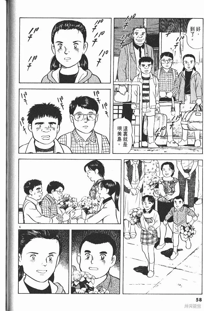 光之島,第04卷,第60张