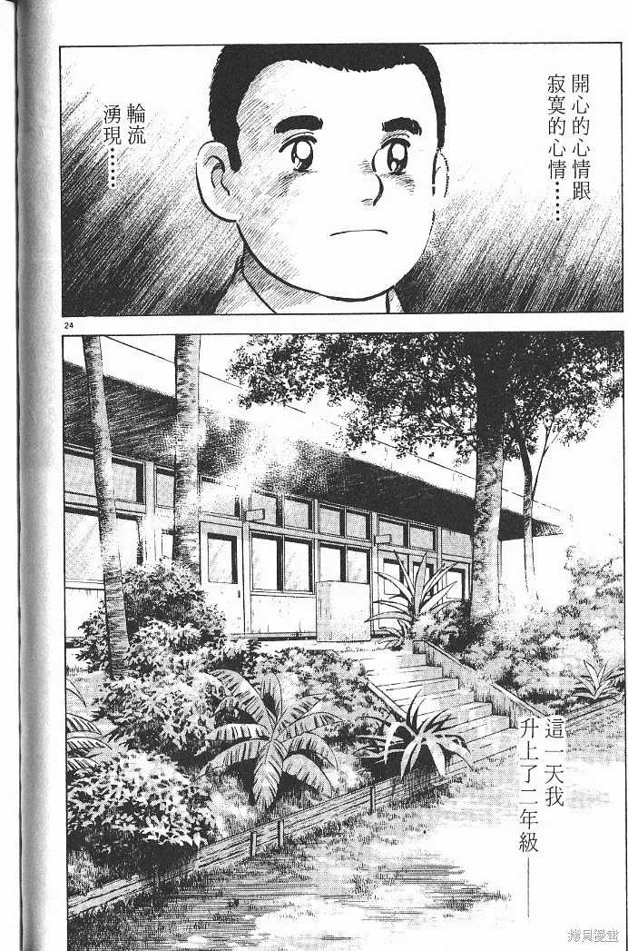 光之島,第04卷,第78张