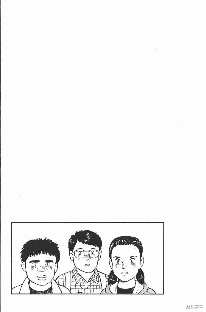 光之島,第04卷,第79张