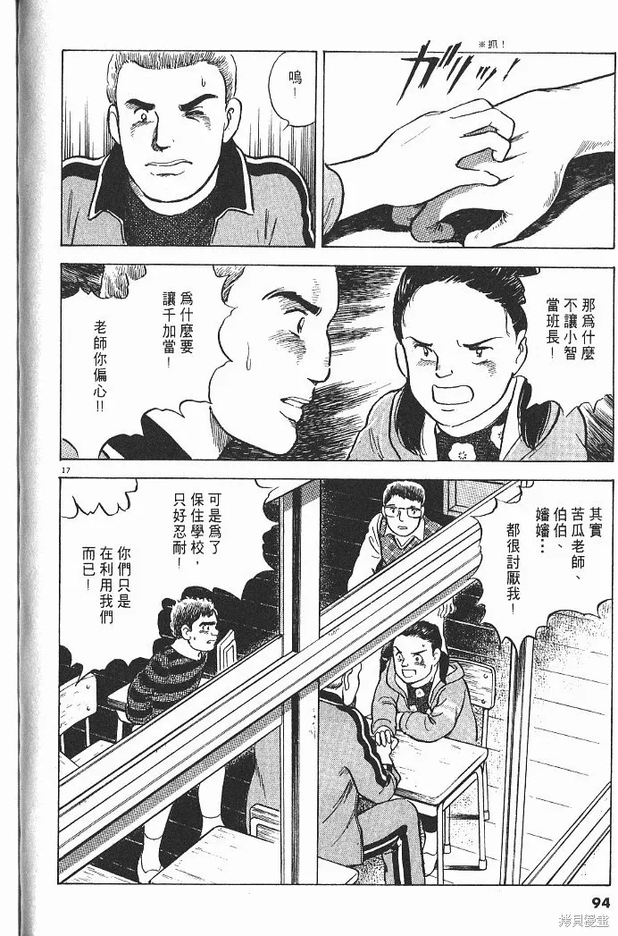 光之島,第04卷,第96张