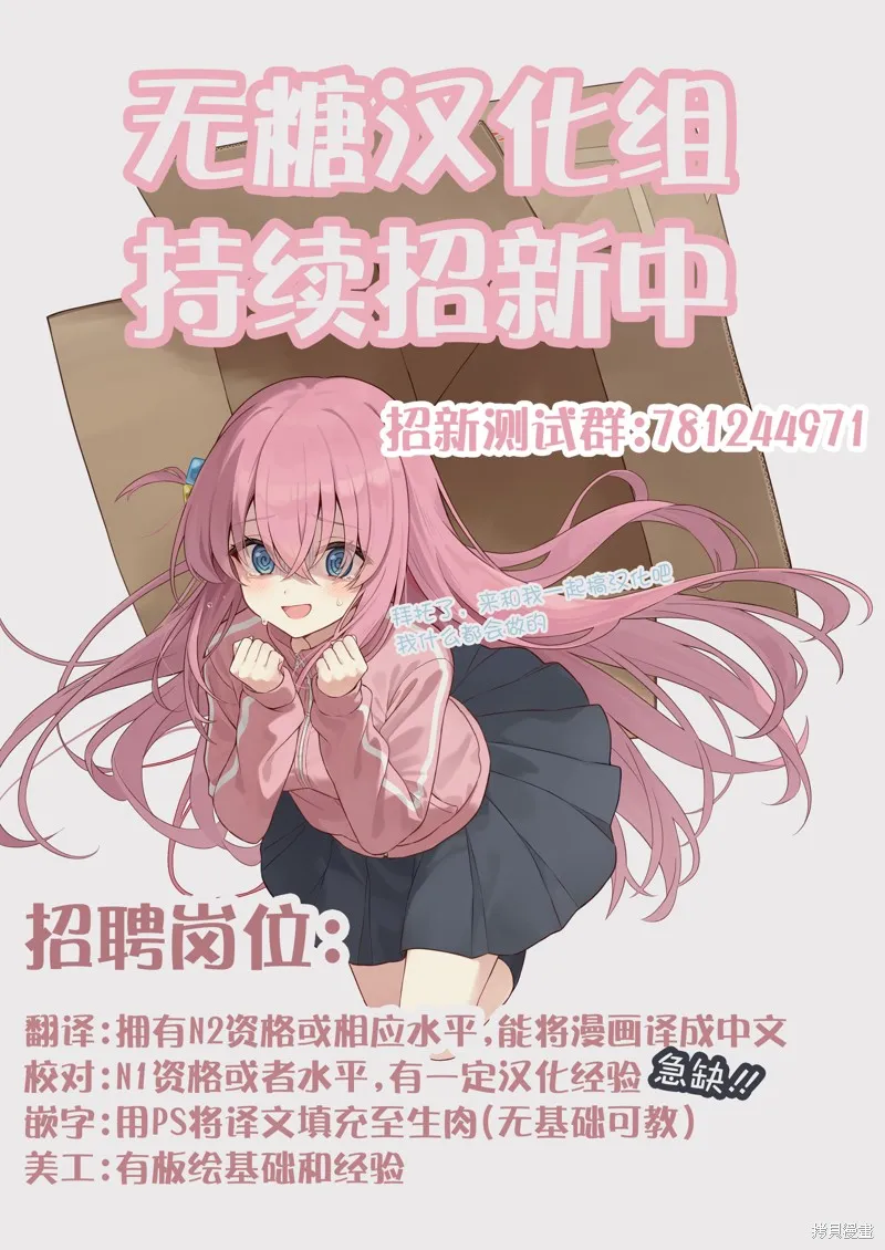 請不要吃我，花子同學,第5.1話,第12张