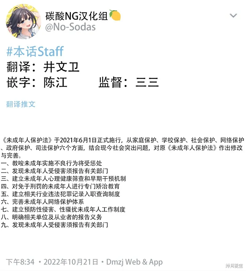 大学生的我想要让堂妹幸福,第二部02,第2张