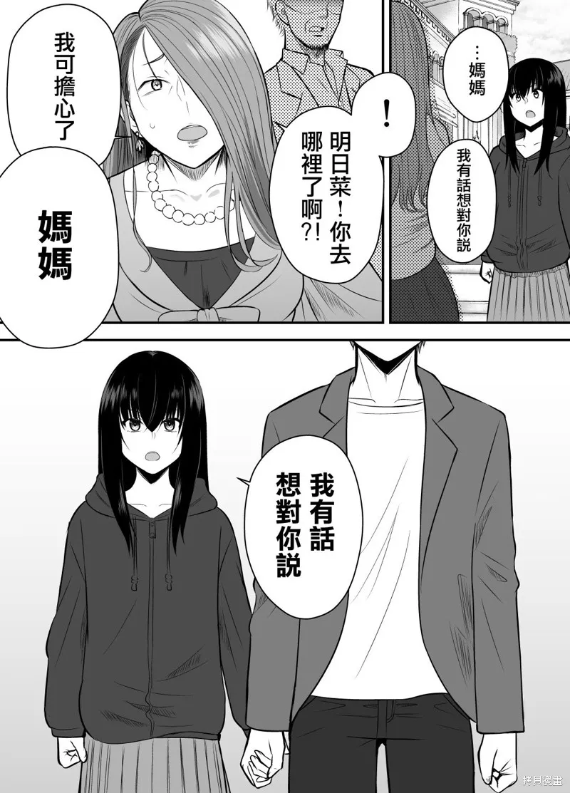 大学生的我想要让堂妹幸福,第二部18,第1张