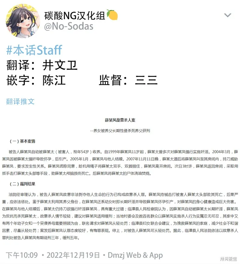 大学生的我想要让堂妹幸福,第二部18,第2张