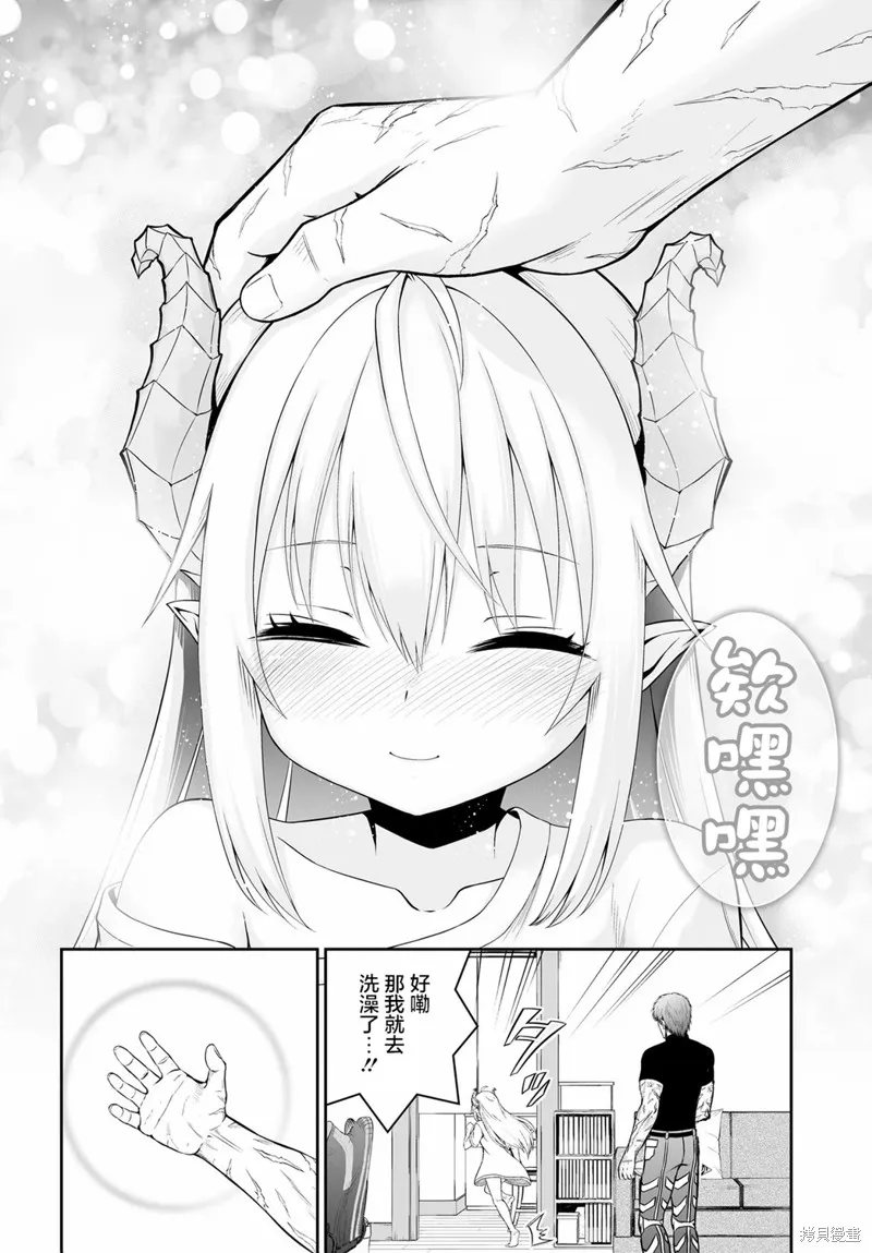 廢萌蘿莉大首領和她的大叔部下,第01話,第13张