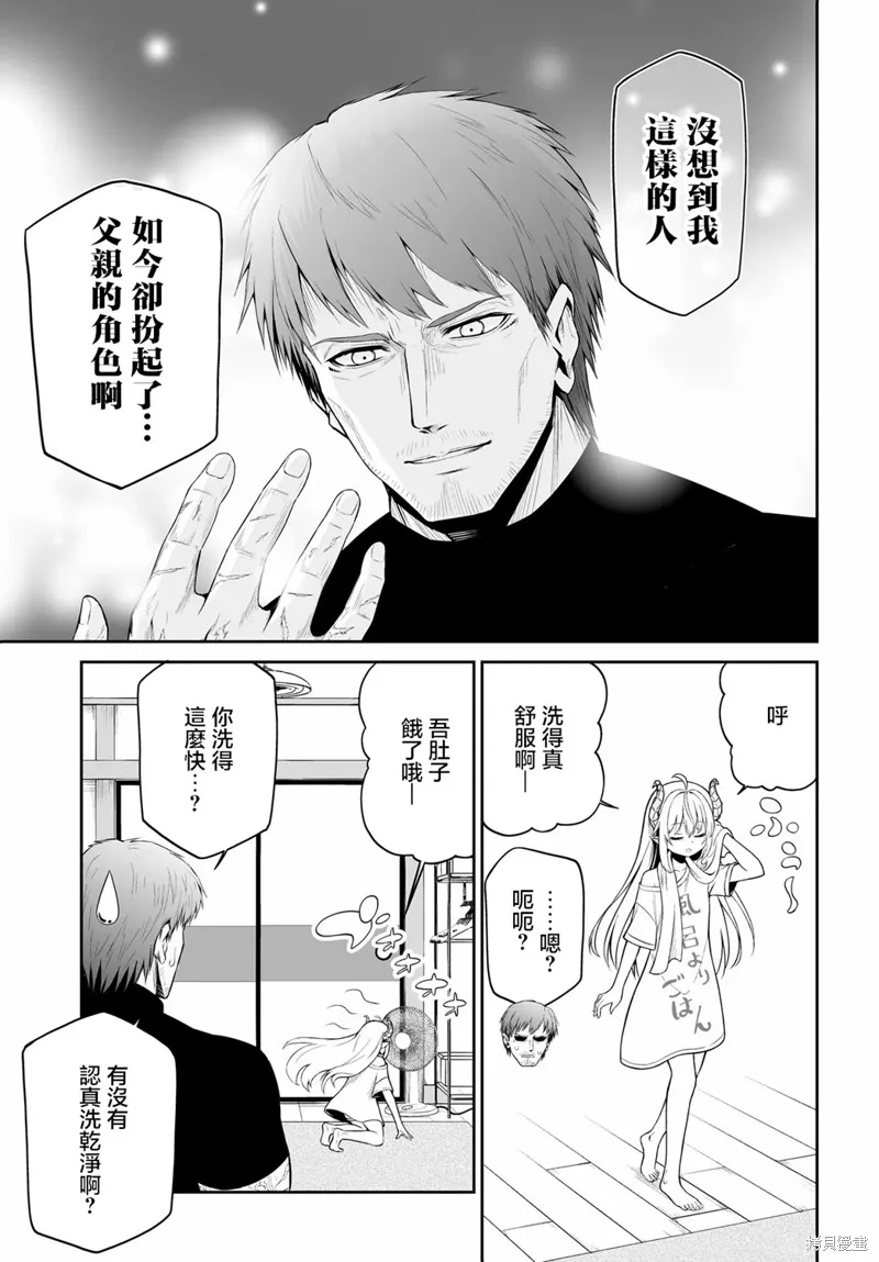 廢萌蘿莉大首領和她的大叔部下,第01話,第14张