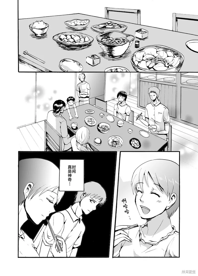 蟬鳴之時,第18话,第12张