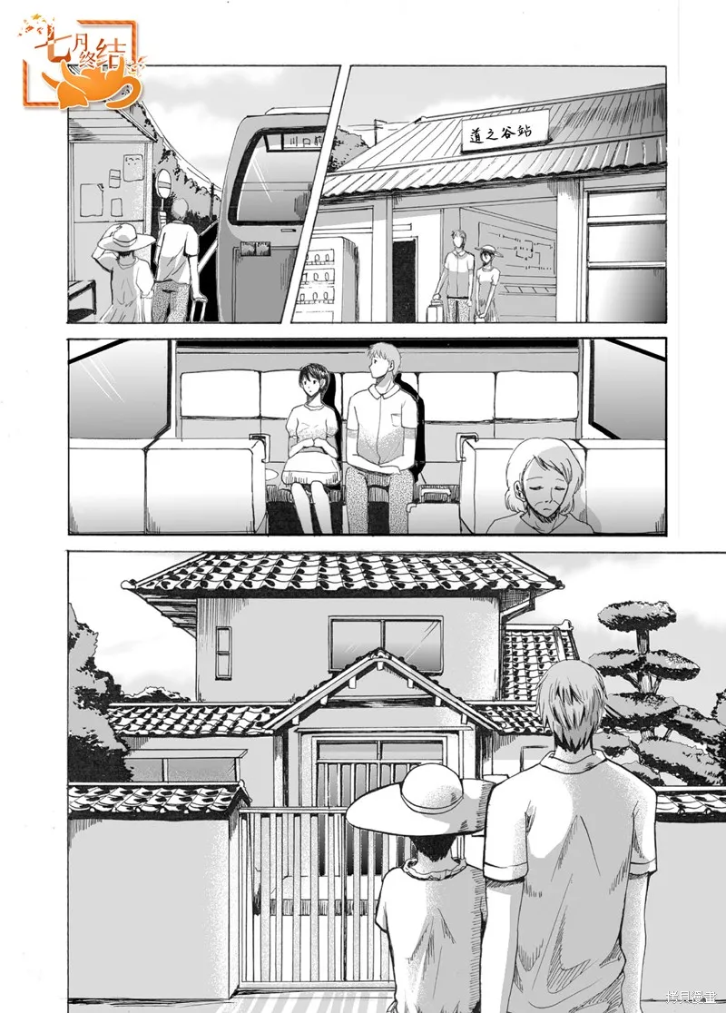 蟬鳴之時,第18话,第2张