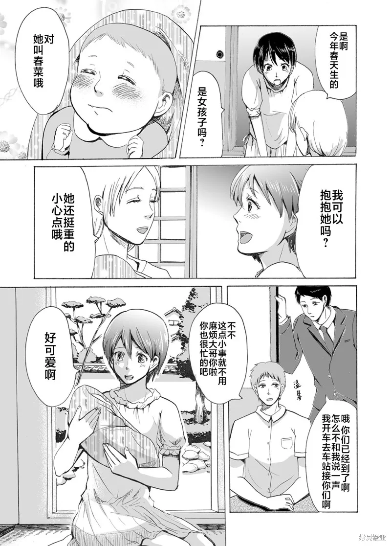蟬鳴之時,第18话,第5张
