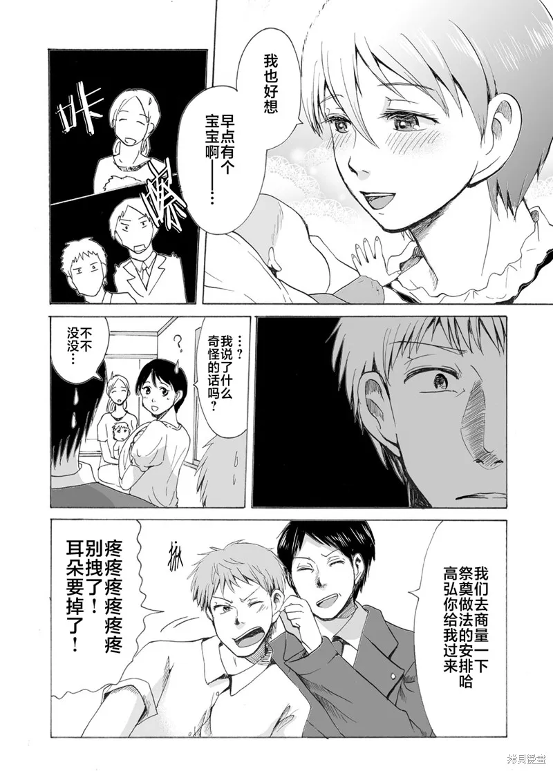 蟬鳴之時,第18话,第6张