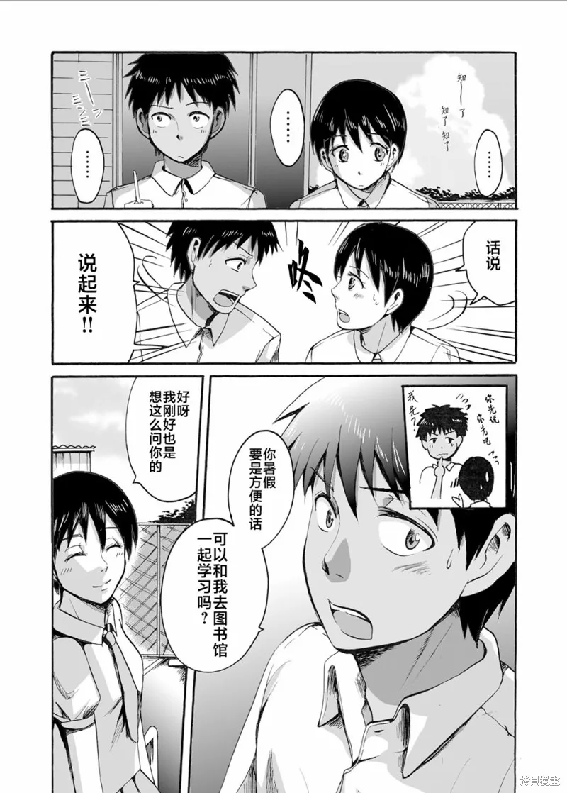 蟬鳴之時,第17话,第11张