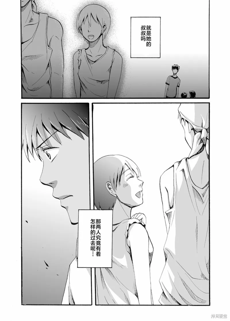 蟬鳴之時,第17话,第16张