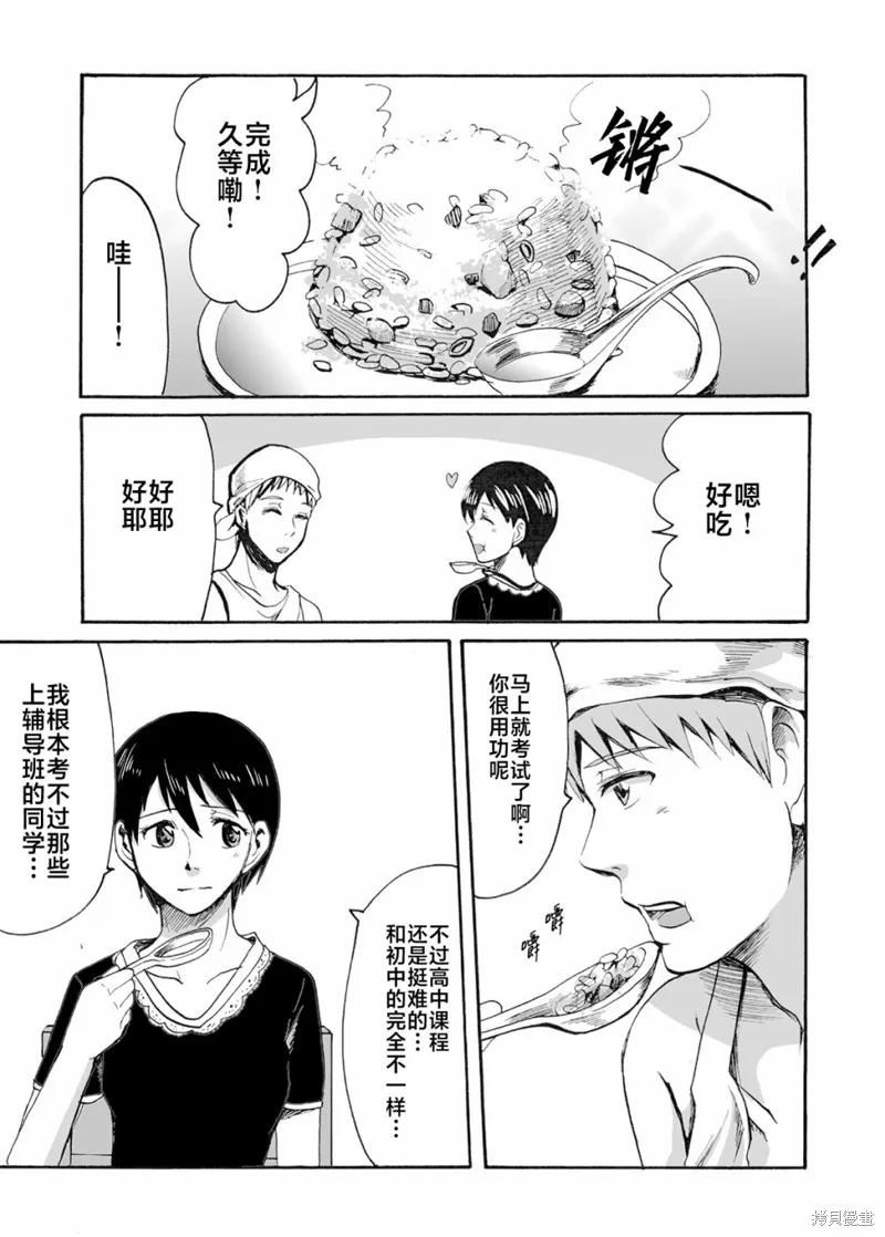 蟬鳴之時,第17话,第3张