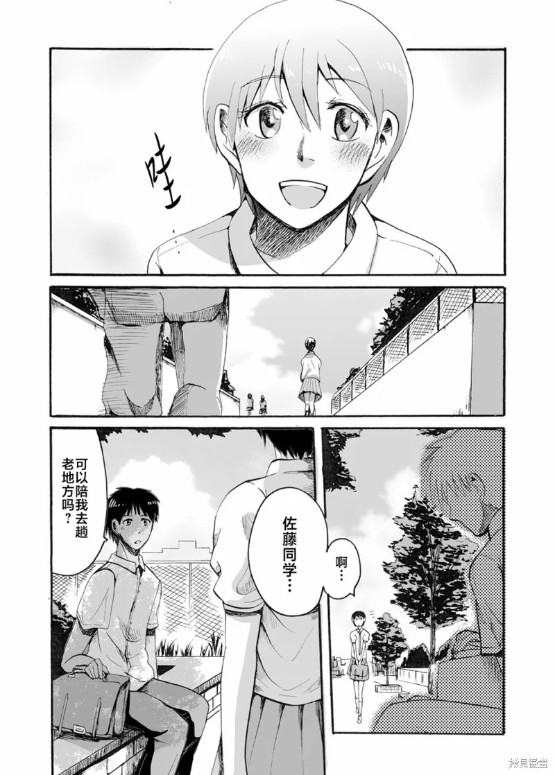 蟬鳴之時,第17话,第8张