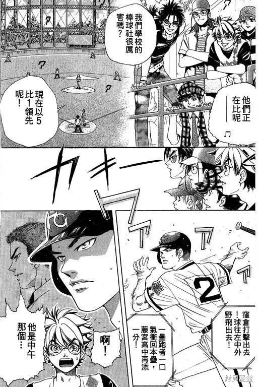 F5偶像傳說,vol_05,第100张