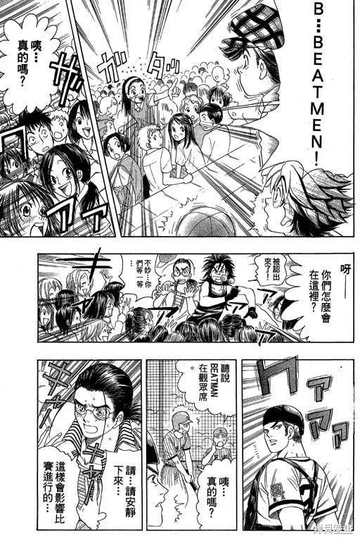F5偶像傳說,vol_05,第102张