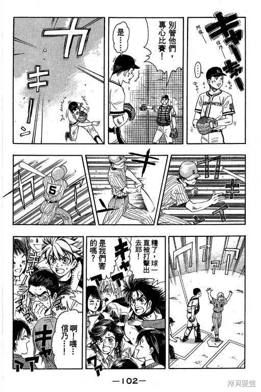 F5偶像傳說,vol_05,第103张