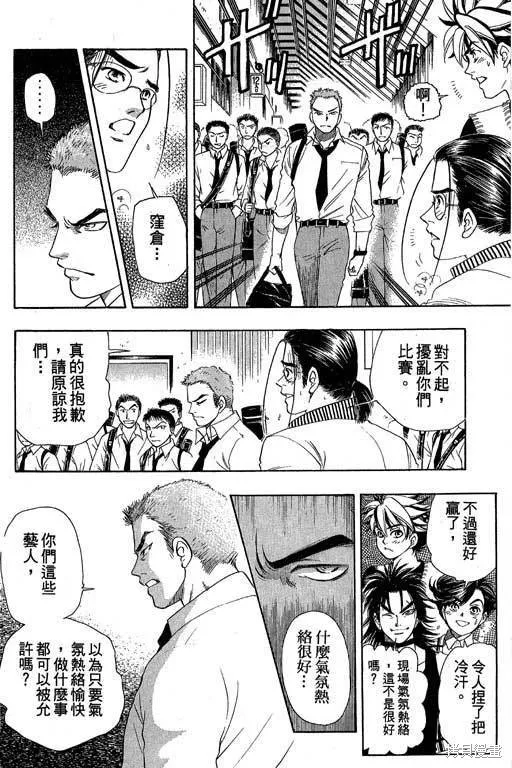 F5偶像傳說,vol_05,第105张