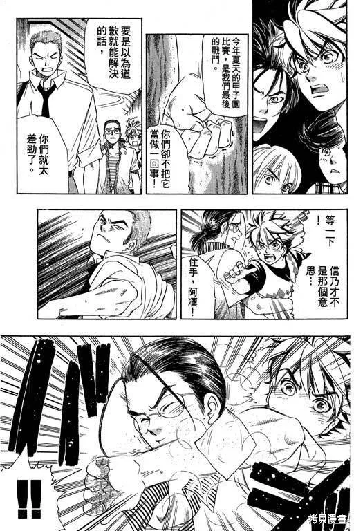 F5偶像傳說,vol_05,第106张