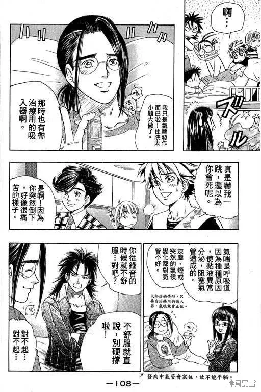 F5偶像傳說,vol_05,第109张