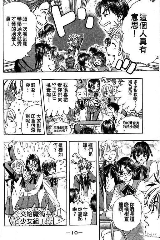 F5偶像傳說,vol_05,第11张