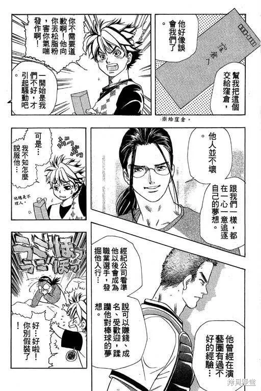 F5偶像傳說,vol_05,第111张