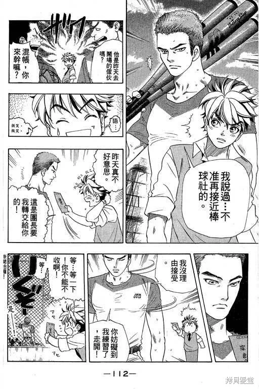 F5偶像傳說,vol_05,第113张