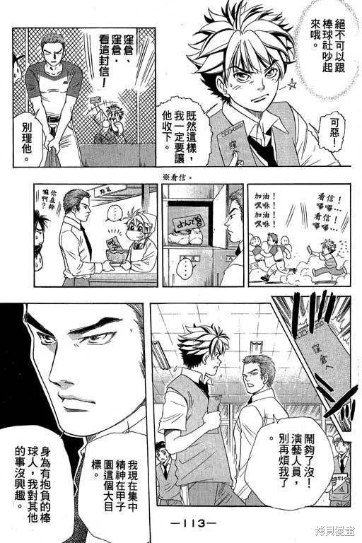 F5偶像傳說,vol_05,第114张