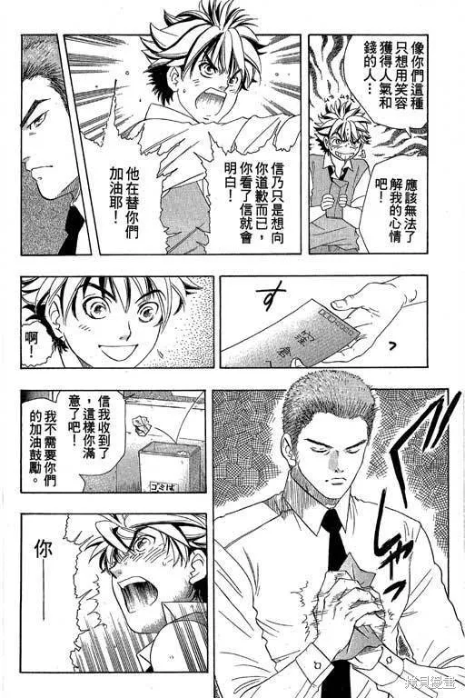 F5偶像傳說,vol_05,第115张
