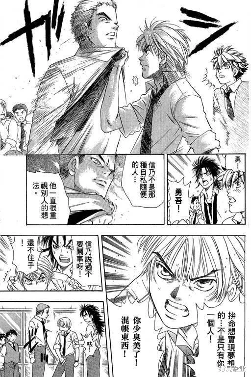 F5偶像傳說,vol_05,第116张