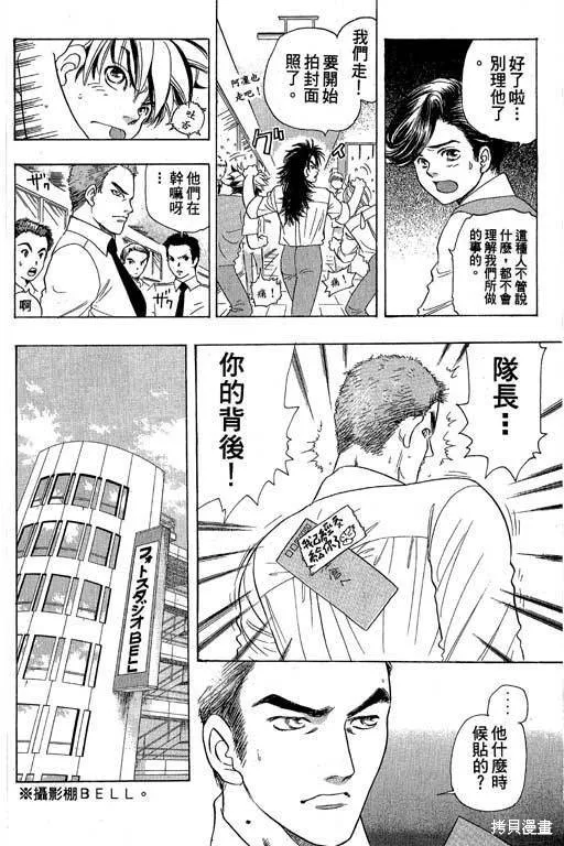 F5偶像傳說,vol_05,第117张