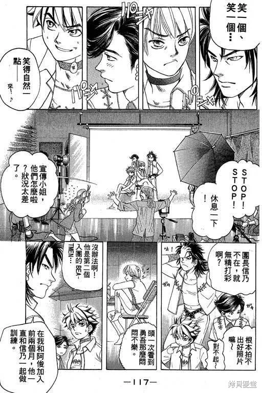 F5偶像傳說,vol_05,第118张