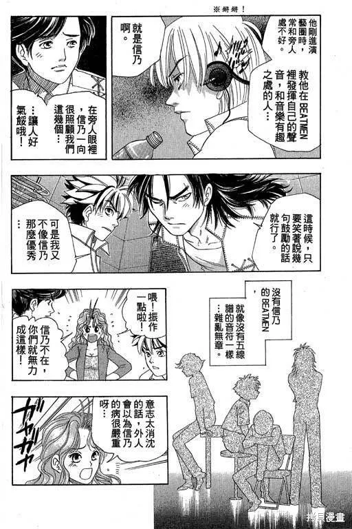F5偶像傳說,vol_05,第119张