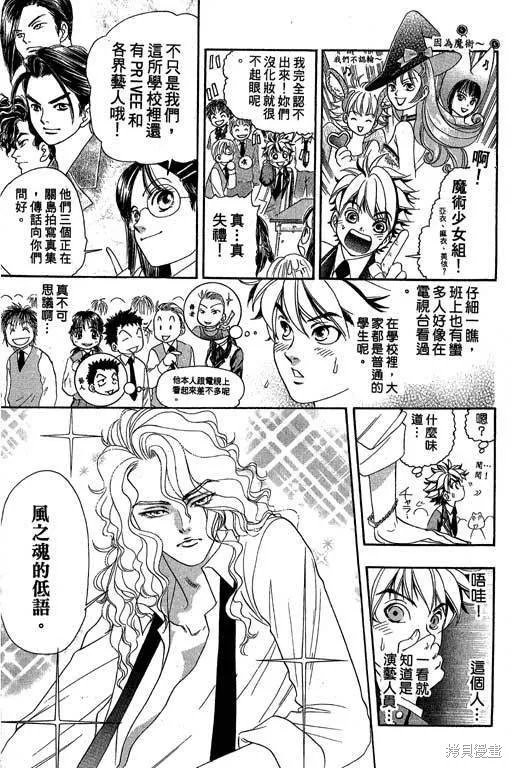 F5偶像傳說,vol_05,第12张