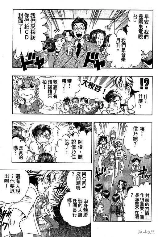 F5偶像傳說,vol_05,第120张