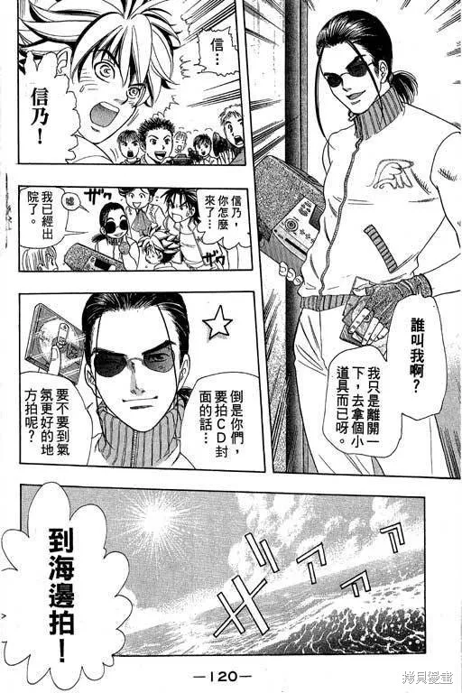 F5偶像傳說,vol_05,第121张