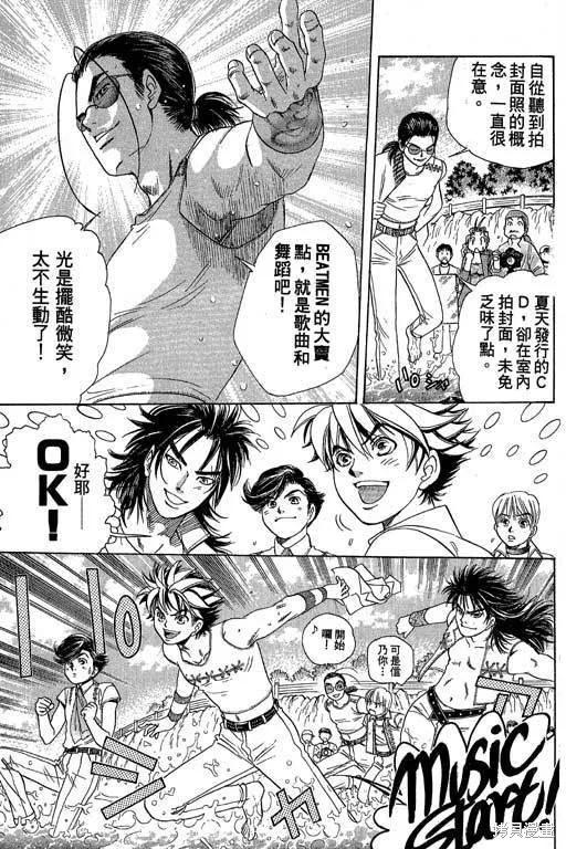 F5偶像傳說,vol_05,第122张