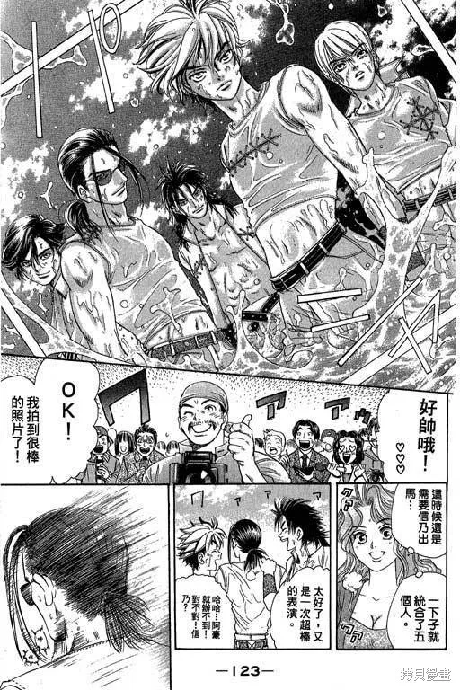 F5偶像傳說,vol_05,第124张